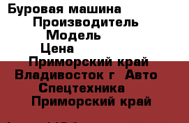 Буровая машина Soosan STD14E › Производитель ­ Soosan  › Модель ­  STD14E › Цена ­ 9 150 000 - Приморский край, Владивосток г. Авто » Спецтехника   . Приморский край